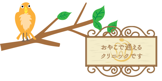 こども歯科について